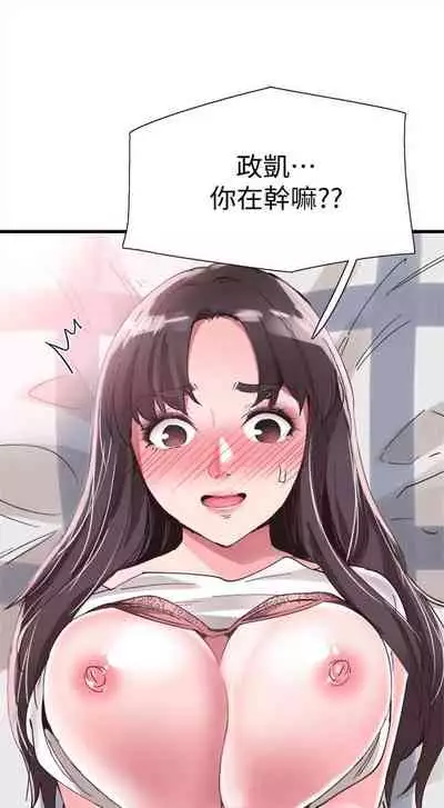 [週日] [90's magazine & Seize] 校園live秀 1-63 官方中文（連載中）