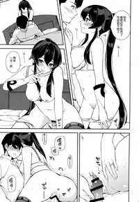 (C92) [Rosapersica (Ichinomiya)] Keijun Yahagi wa Koi o Shita Jou (Kantai Collection -KanColle-) [Chinese] [嗶咔嗶咔漢化組]