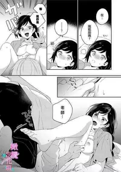 [Umou] Jounetsu to Kaite Seiyoku to Yomu1-11 | 写作热情读作情欲 1-11 [Chinese] [橄榄汉化组]