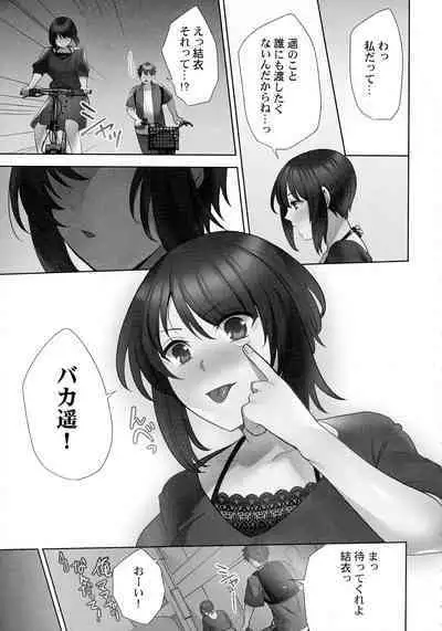 Otodoke Girl Eats