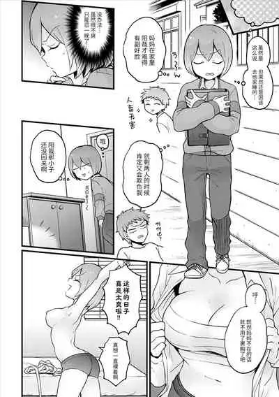 Totsuzen Onnanoko ni Natta node, Ore no Oppai Monde mimasen ka?28