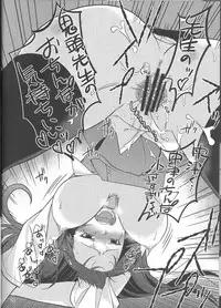 (C84) [MINAMOON (Minazuki Futago)] Fuuki Iinchou Amana no Sugao