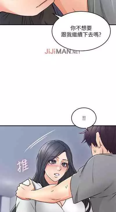 【周六更新】邻居人妻（作者：李周元 & 頸枕） 第1~50话