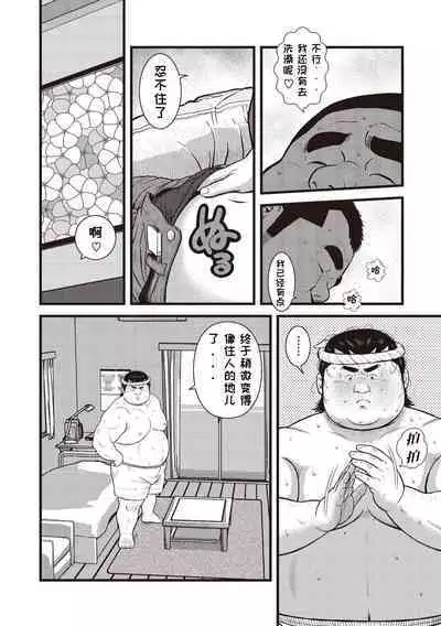 8 Tsuki no isooroo | 八月食客 1-2