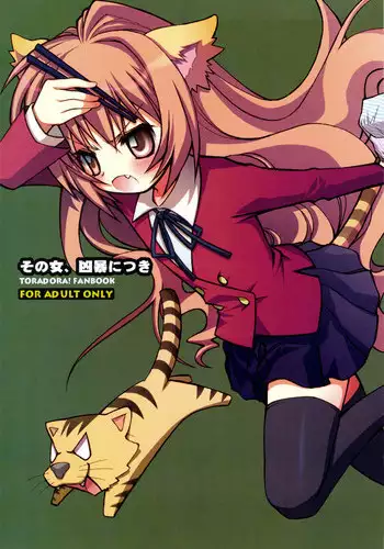 (C75) [Jyaraya (Morishima Petit)] Sono Onna, Kyoubou ni Tsuki (Toradora!) [English] [Akiba-Kei]