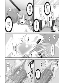 [valssu (Charu)] Roshutsu Shoujo Yuugi Yon Kan [Chinese] [流星汉化] [Digital]