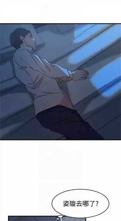 [週二] [肉體家族 & 金節概] 老婆的姊姊 1-36 官方中文（連載中）