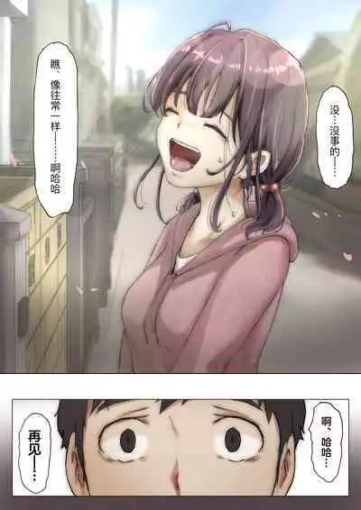 Kimi no Subete o Ubau made 2 | 将你的全部夺走之前2