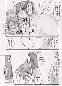 (C56) [HIGH RISK REVOLUTION (Aizawa Hiroshi)] Shiori Dai-Roku-Shou Utage (Tokimeki Memorial) [Chinese] [祈花漢化組]