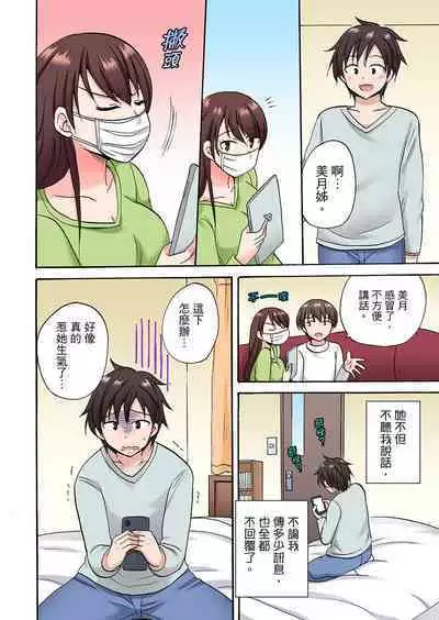 「Sakippo dake tte itta no ni…」aniki no kanojo ni tanomikonde gomu nashiSEX！ ！ | 「明明說好只蹭蹭的…」苦苦懇求大哥的女友不戴套SEX!!