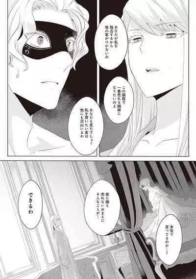 悪役令嬢に転生したけど、破局したはずのカタブツ王太子に溺愛されてます！？ 1-18