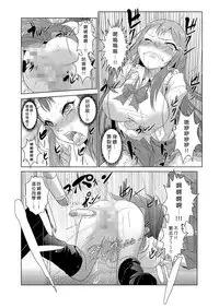 [Aozakana] Seisai Jikan ~Namaiki na JK, JD, Hitozuma ni Kyousei Nakadashi!! 1~2 [Chinese] [Den個人漢化]