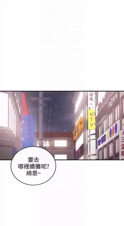 [週五] [富貴鼻 & 雲河尹] 正妹小主管 1-49 官方中文（連載中）