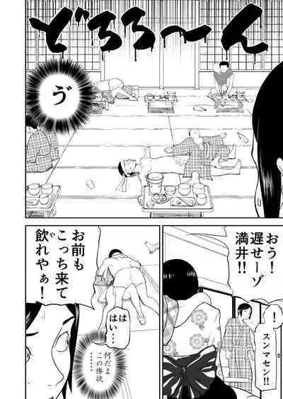 Mousou Meisaku Kuradashi Gekijou Sono 6 "Nankite Roku"