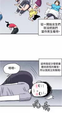 中文韩漫 生物學的女性攻略法 Ch.0-5 [Chinese]