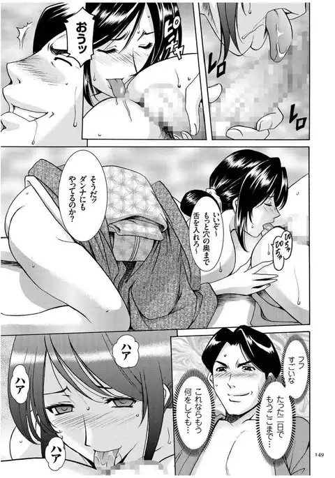 Sennyu Tsuma Satomi Kiroku