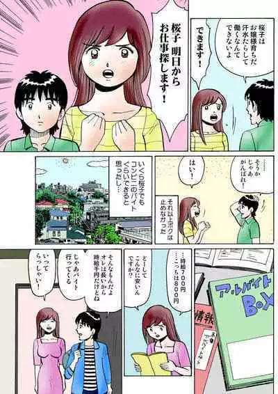 HiME-Mania Vol. 22