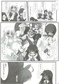 (HaruCC17) [Suzunaridou (Izumi Yukiru)] Elie-chan Maji Momoiro Shikou (Tantei Opera Milky Holmes)