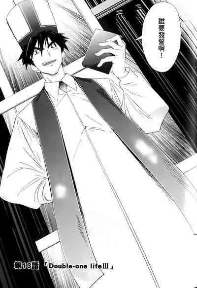 [Shiro Tsunashima] Jinki: Extend 〜RELATION〜 vol. 1-4 [Chinese]《人机JINKI》画质修复