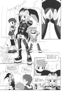 (CR30) [Pururun Estate (Kamitsuki Manmaru)] HUnew, FOnew, kindergarten (Phantasy Star Online)