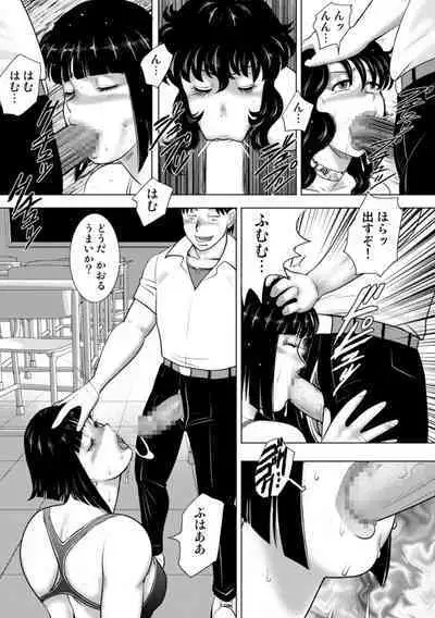 Dorei Onna Kyoushi Keiko 14