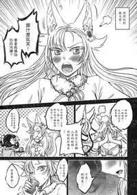 [三色坊] 聊齋夜畫 狐魅