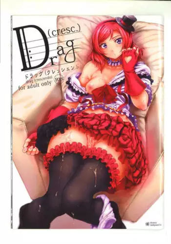 (COMIC1☆7) [viento campanilla (Suzuhane Suzu)] Drag(cresc.) (Love Live!)