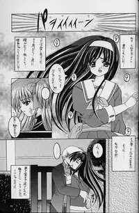 (C54) [HEART WORK, JOKER TYPE (Suzuhira Hiro, Nishimata Aoi)] White Fairy Tale -White Album- (White Album)