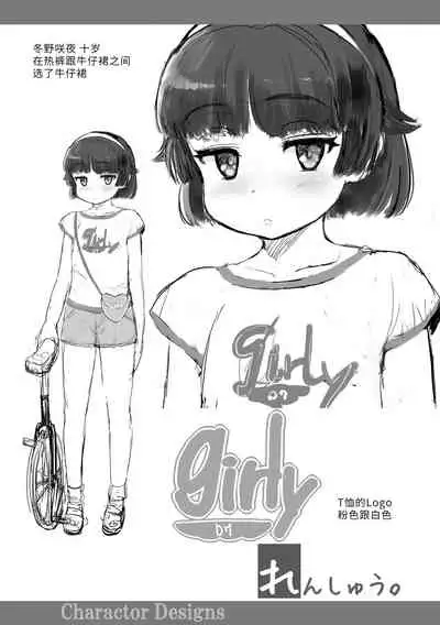 [Sasahara Yuuki] Naisho no Happyoukai. - A Secret Recital | 秘密的发表会 [Chinese] [Digital]