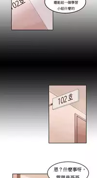 [Mx2J] Hahri's Lumpy Boardhouse Ch. 1~8【委員長個人漢化】（持續更新）