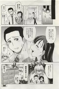 COMIC Penguinclub Sanzokuban 2007-02