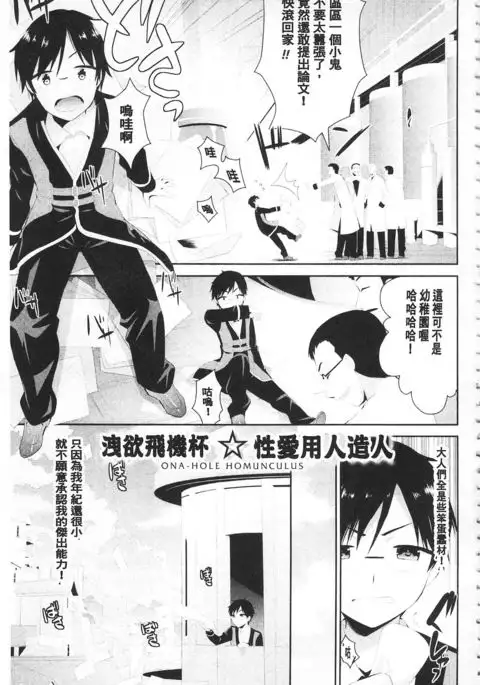 Fantasy H | 虛幻美少女★的性愛