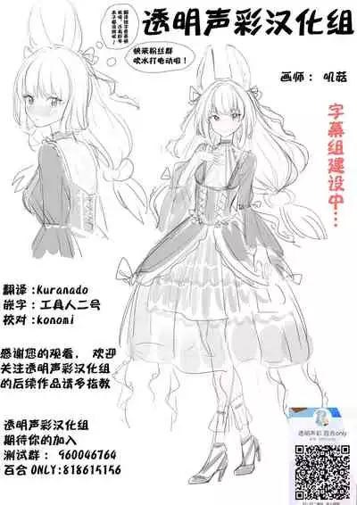 [Anthology] 2D Comic Magazine Loli One Yuri Ecchi Loli ga Onee-san o Semete mo Ii yo ne! Vol. 2 | 萝莉百合 姐妹之间的百合攻陷战 [Chinese] [透明声彩汉化组] [Digital]