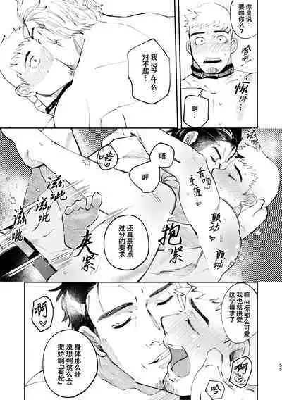 [Casablanca (yuritaro)] Amagami no Shitsukekata Hanten｜爱犬轻咬的调教方法[前传] -反转 [Chinese] [桃紫 ScoTT_TT] [Decensored] [Digital]