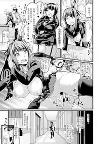 [Ankoman] Kangoku Gakuen ~Onna Kanshu-tachi no Haiboku~ | 監獄學園~女看守們的敗北 (COMIC Anthurium 2018-12) [Chinese] [輓歌個人漢化] [Digital]