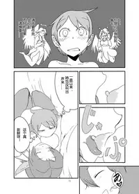 [Setouchi Pharm (Setouchi)] Mon Musu Quest! Beyond The End 7 (Monster Girl Quest!) [Chinese] [暗黑特洛伊汉化] [Digital]