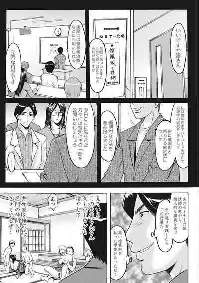 Hitozuma Kosupure Tantei Satomi Kanzenban