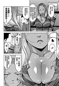 [Sugi G] Kanjyuku Chijyo [Chinese] [篆儀通文書坊漢化]