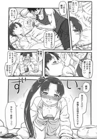 (C87) [AMBIVALENCE (Minazuki Tsuyuha)] Ayanami Kai ni no Jihou no Are. (Kantai Collection -KanColle-)