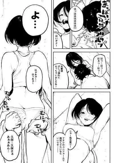 Erohon desu yo. Toranoana Kounyuu Tokuten 8P Shousasshi
