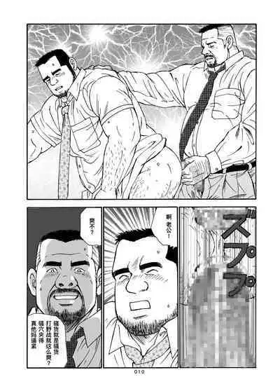 ROKU EPISODE8&Extra edition | 老六的故事 第八章 孑然一身&番外篇 此情可待成追忆