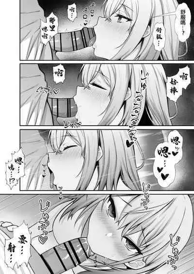 Ie ni Yattekita Gimai ga Erosugite Tsuma ni Kakurete Yarimakuri | 來到家裡的小姨子太色了瞞著妻子瘋狂做愛