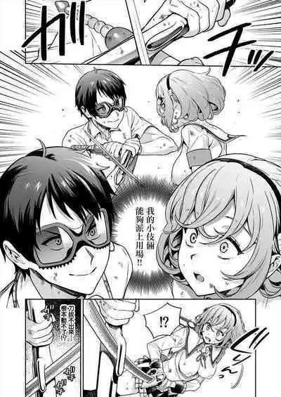 [Mameojitan] Nukitashi -Nukige mitai na Shima ni Sunderu Watashi wa Dousurya Ii desu ka? - 單行本版 第四卷 | 住在拔作一樣的島嶼上的我究竟該怎麽辦呢? [Chinese] [無邪気漢化組] [Digital]