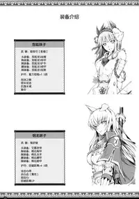 (C90) [UDON-YA (Kizuki Aruchu, ZAN)] Monhan no Erohon 15 (Monster Hunter) [Chinese] [屏幕髒了漢化]