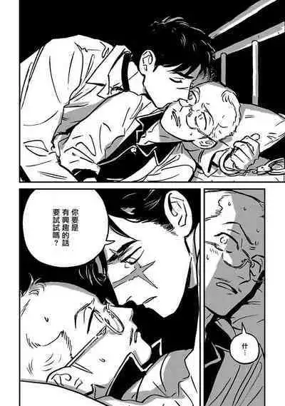 Sleeping Dead | 活死人 Ch. 1-5 + 番外