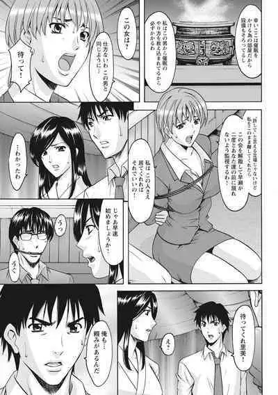 Hitozuma Kosupure Tantei Satomi Kanzenban