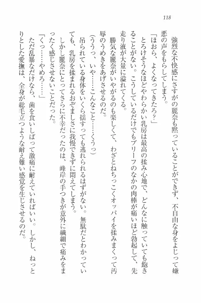 花束 ～三人のキャプテン