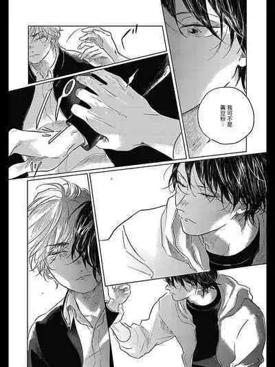 Bokura no Tsuzuki | 我们的后续 Ch. 1-5 + 加笔 + 芳林特典