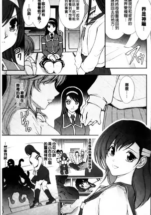 凌乱百花 ~月篠少女慚魔伝~