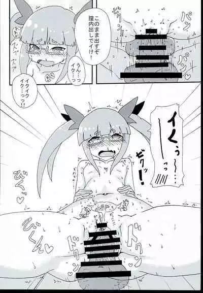 Akiha Mata Aeru yo ne